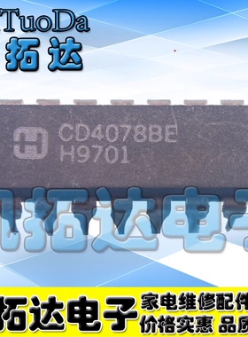 CD4078 CD4078BE 多功能/栅极/逆变器IC DIP-14