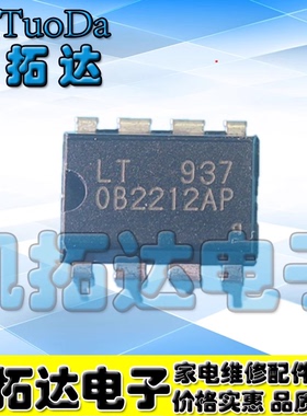 包邮 OB2212AP 高精度低功率 PWM开关控制器