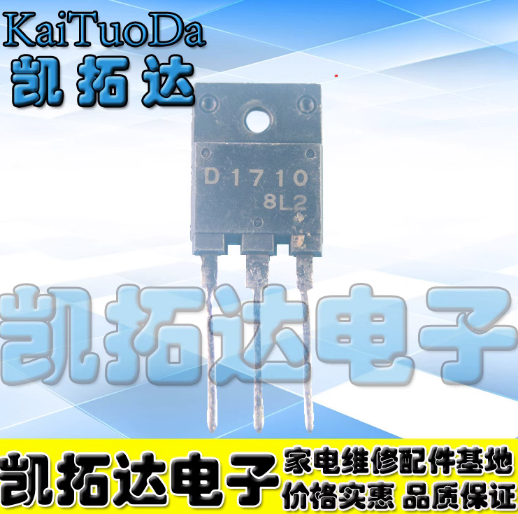 2SD17102SD17102SD1710