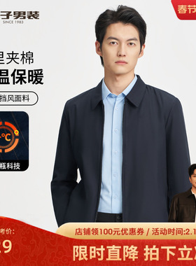 才子行政棉服男士2025冬季新款商务休闲黑色短款翻领夹克棉衣外套