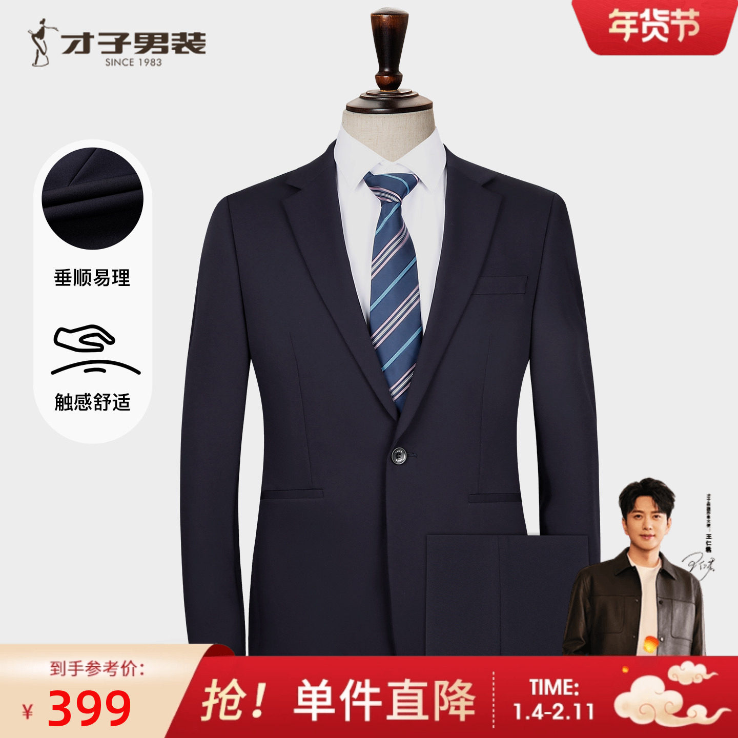 才子男装商务正装西服套装男士2025秋季新款修身简约纯色西装外套,男装,西服套装,淘宝优惠券,粉丝福利购,淘宝优惠卷