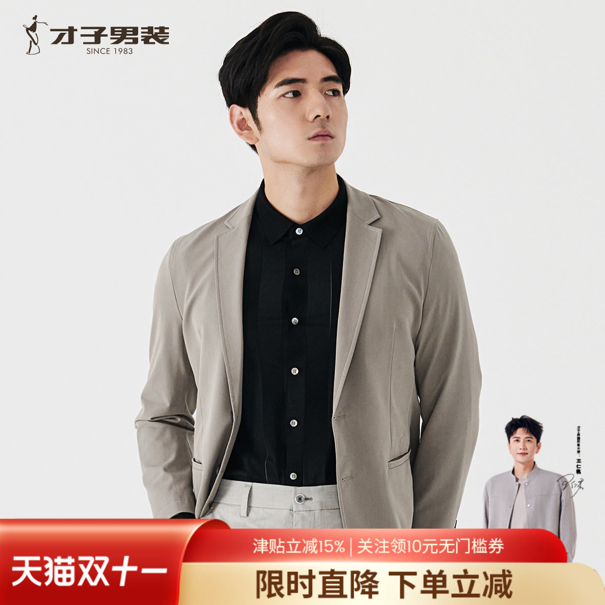 【反季清仓】才子奥莱休闲西服外套男士2026秋季时尚休闲弹力西装