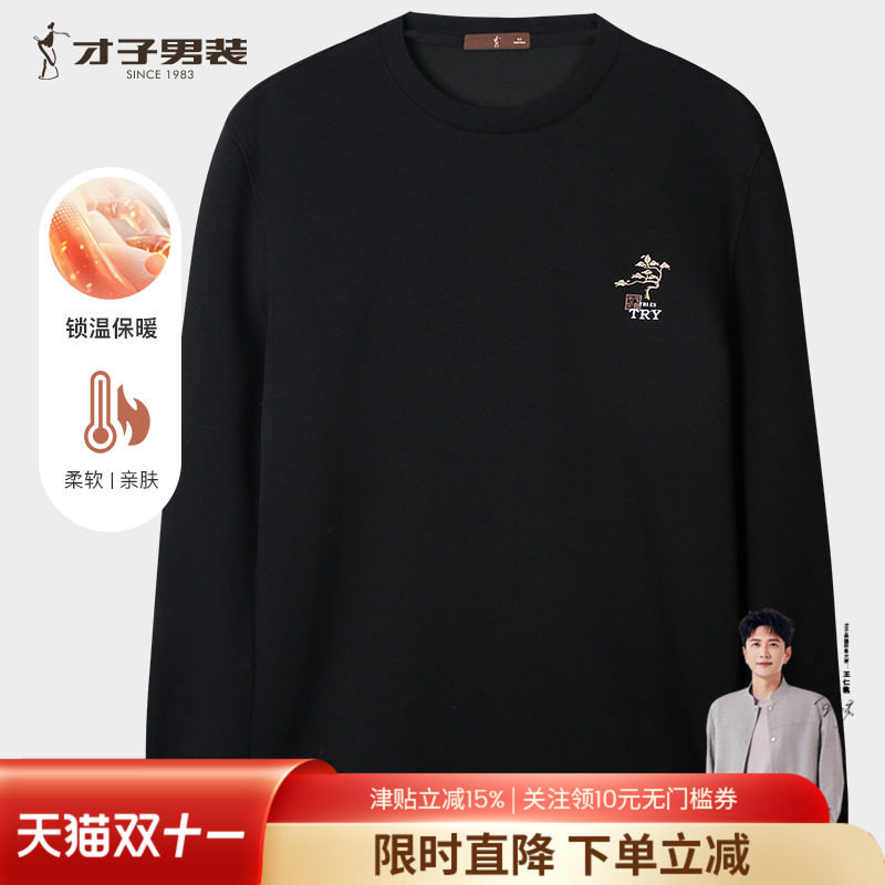 才子男装黑色套头卫衣男2026秋季新款中国风刺绣宽松休闲圆领上衣