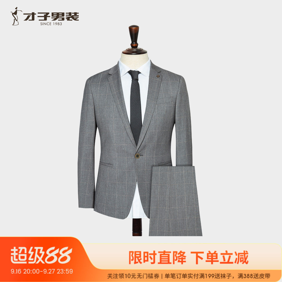 才子男士2026新款格子西服套装