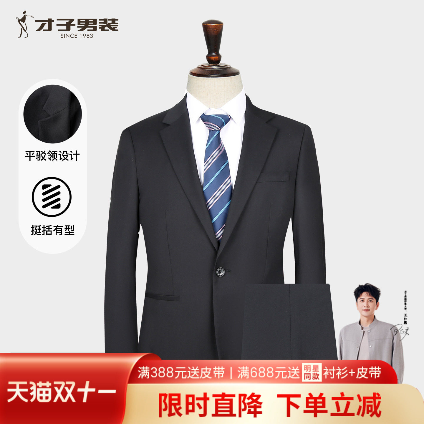 才子男装商务正装西服套装男2025春秋季新款修身黑色品牌西装外套