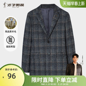 中长款 新款 才子复古羊毛呢大衣男2025秋冬季 格子外套 商场同款