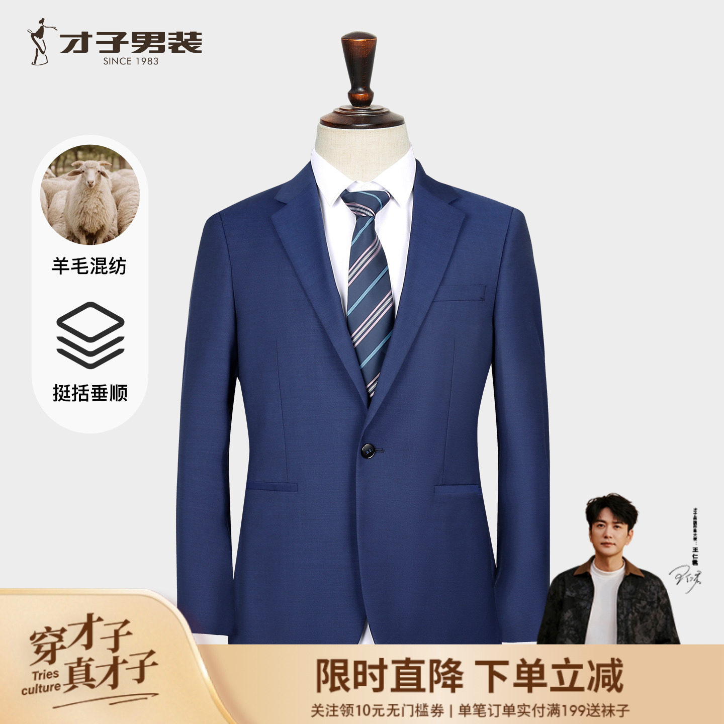 才子男装羊毛莱赛尔休闲西服男2026秋季新款结婚新郎伴郎商务西装