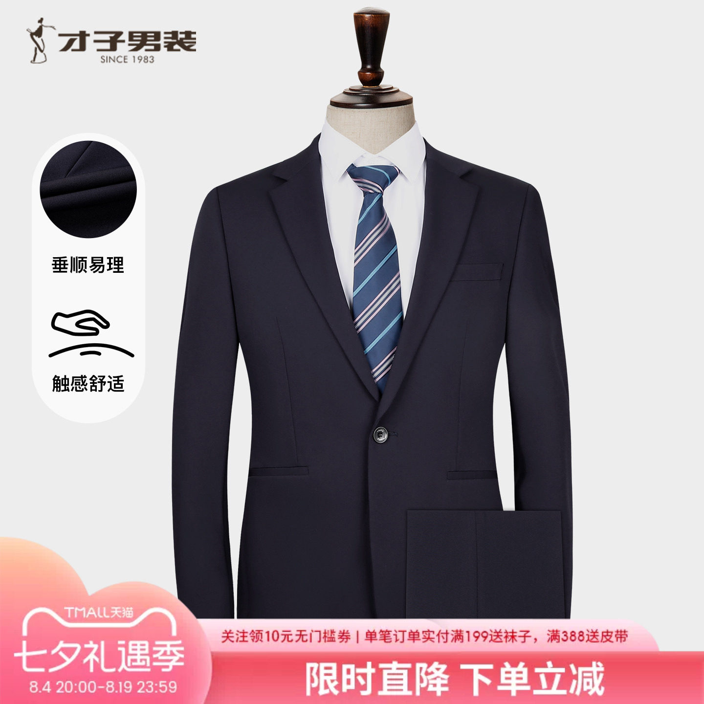 才子男装商务正装西服套装男士2025秋季新款修身简约纯色西装外套