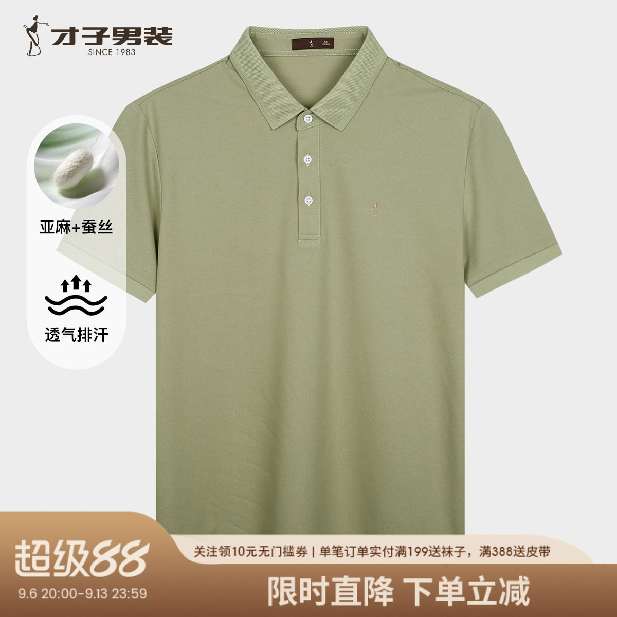 才子桑蚕丝短袖POLO衫男士2026夏季新款修身高端商务休闲翻领T恤