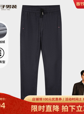 才子灯芯绒加绒休闲裤男2025冬季新款加厚保暖弹力松紧腰抽绳裤子