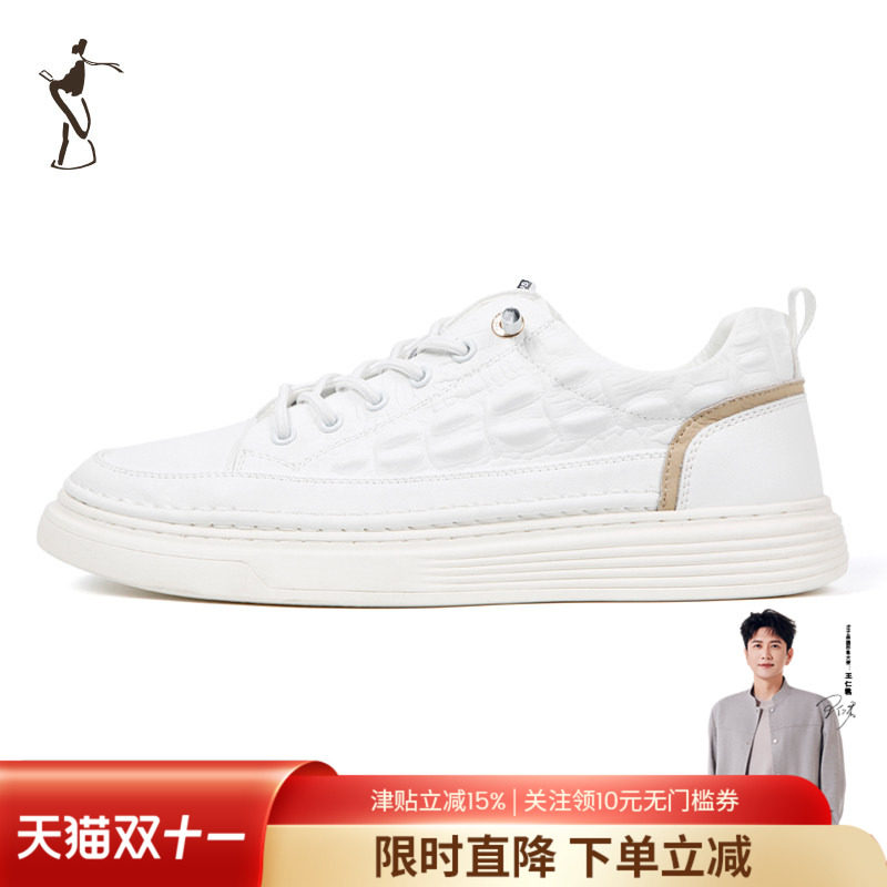 才子男鞋小白鞋男2024新款软底舒适简约时尚潮流品牌运动休闲板鞋