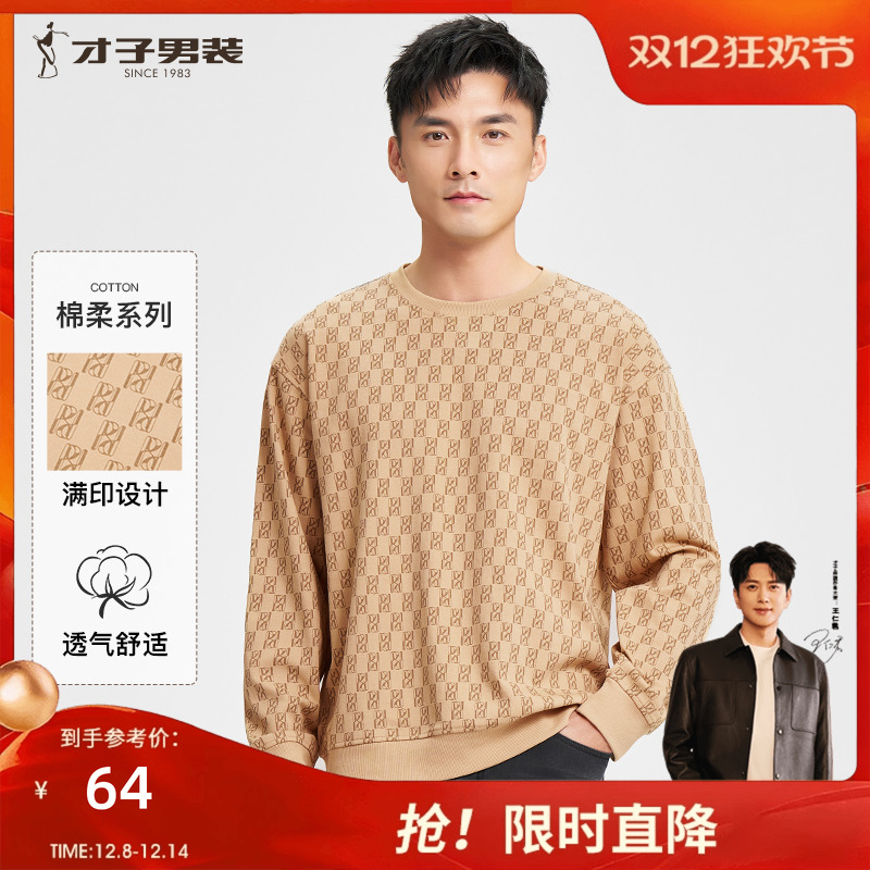 才子针织宽松印花卫衣