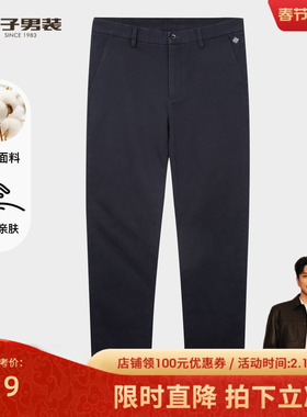 才子男装休闲裤男2025秋季新款简约纯色刺绣修身直筒品牌商务裤子