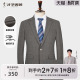 2025秋季 新款 修身 才子男装 灰色格子西装 男士 正装 外套 商务西服套装