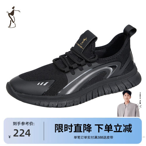 才子男装时尚休闲运动鞋