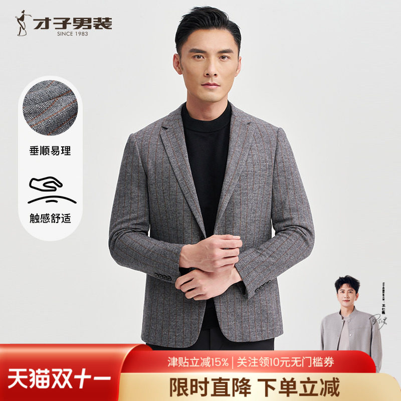 才子商务春秋修身撞色格子西服