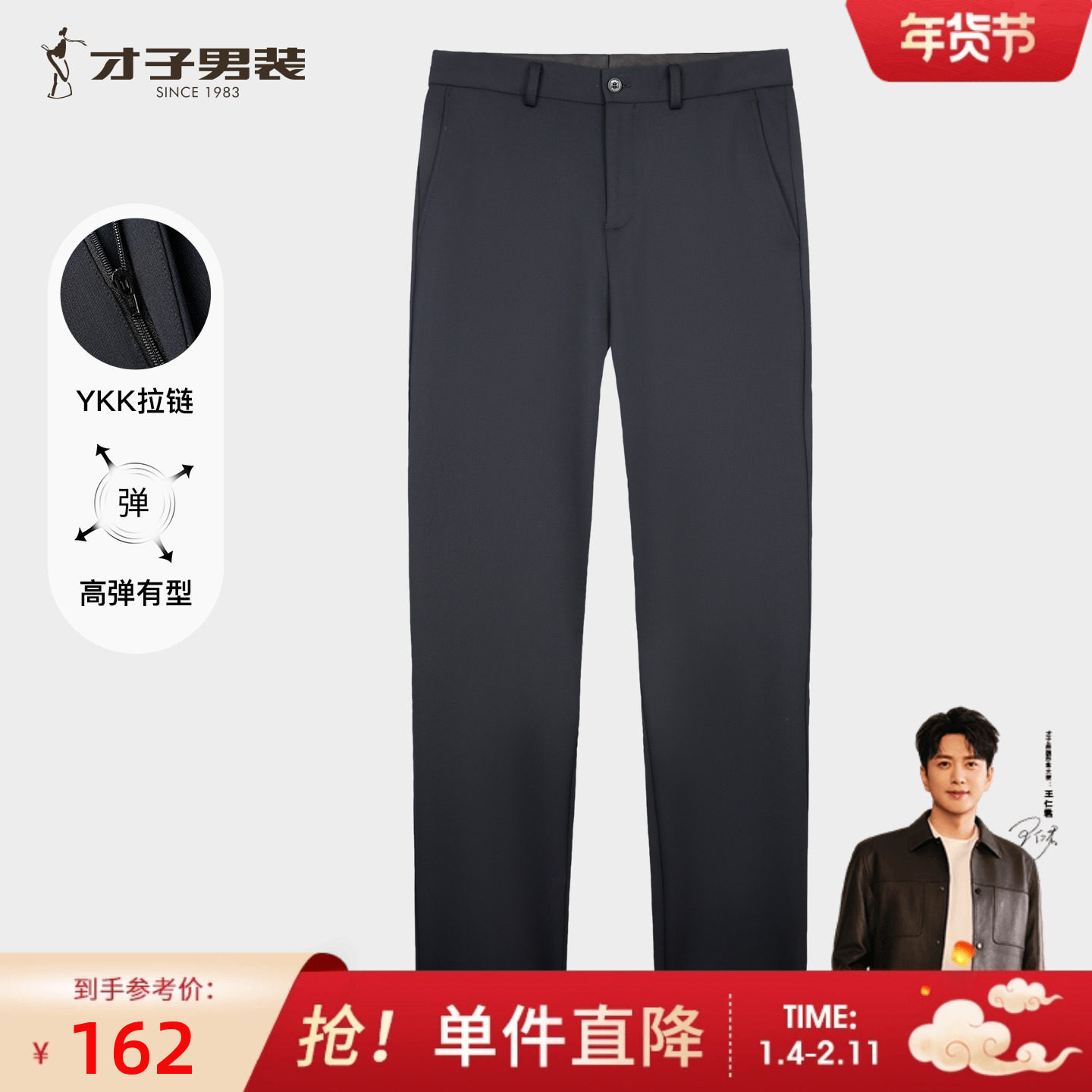 才子男装高弹力商务西裤男2025秋季新款直筒垂感正装针织西装裤子