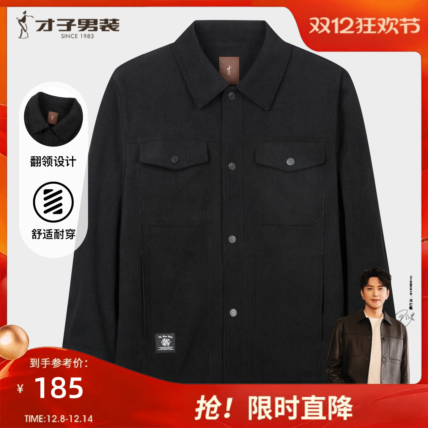 才子男装灯芯绒翻领夹克男士2025秋季新款多口袋黑色休闲工装外套