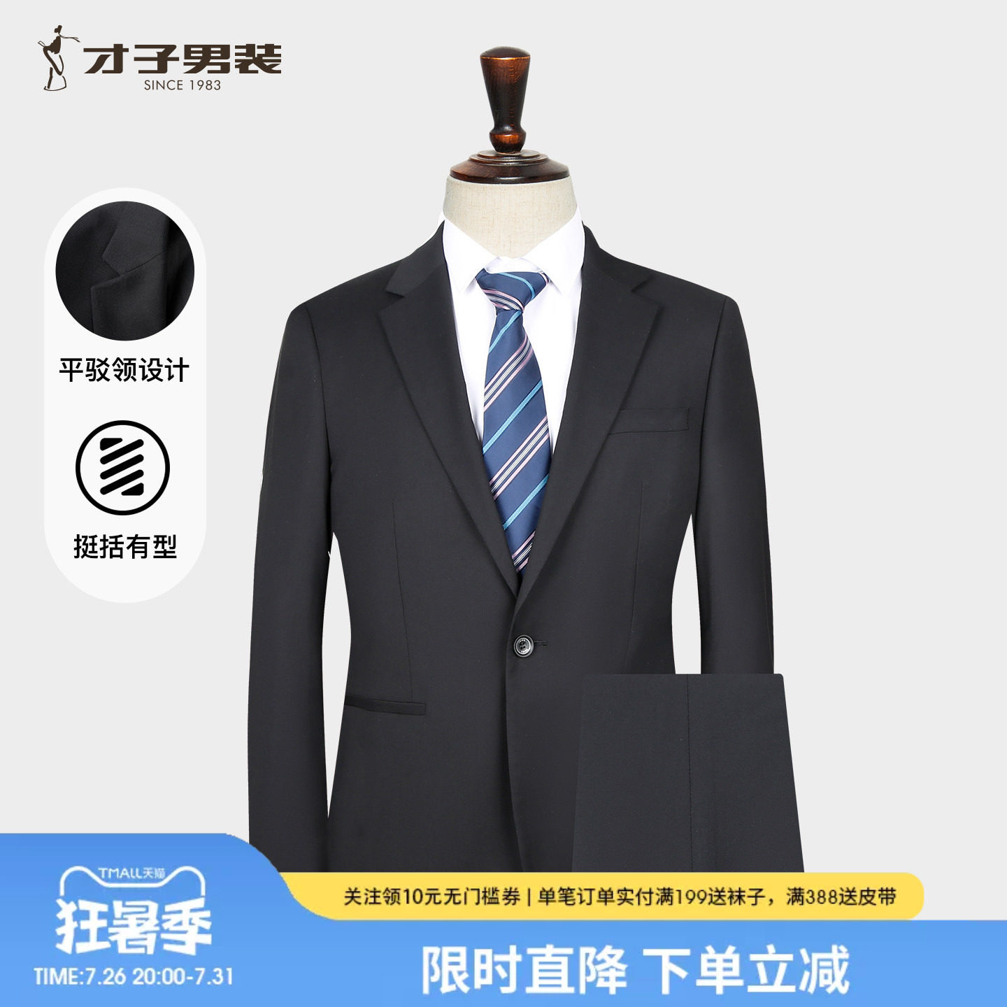 才子男装商务正装西服套装男2025春秋季新款修身黑色品牌西装外套