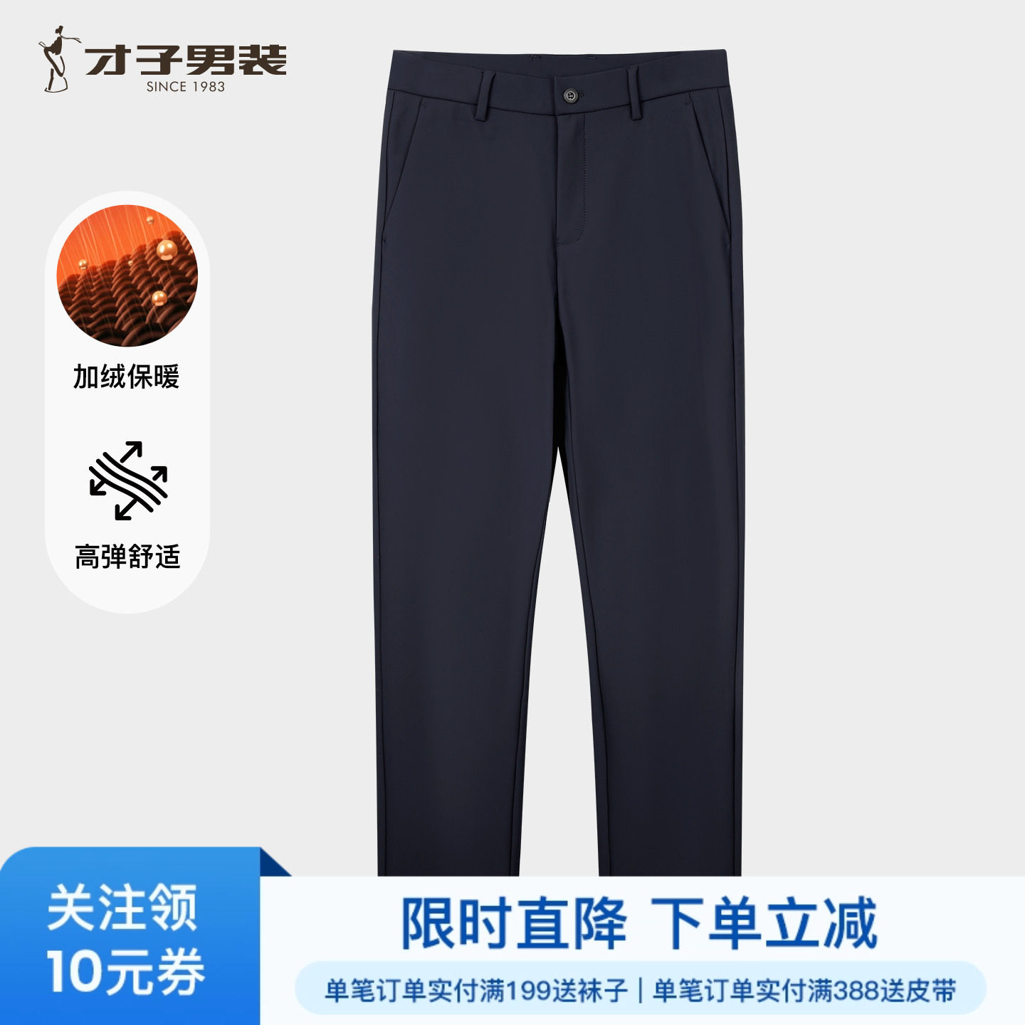 才子男装加绒加厚休闲裤男2025冬季新款修身直筒保暖商务黑色裤子