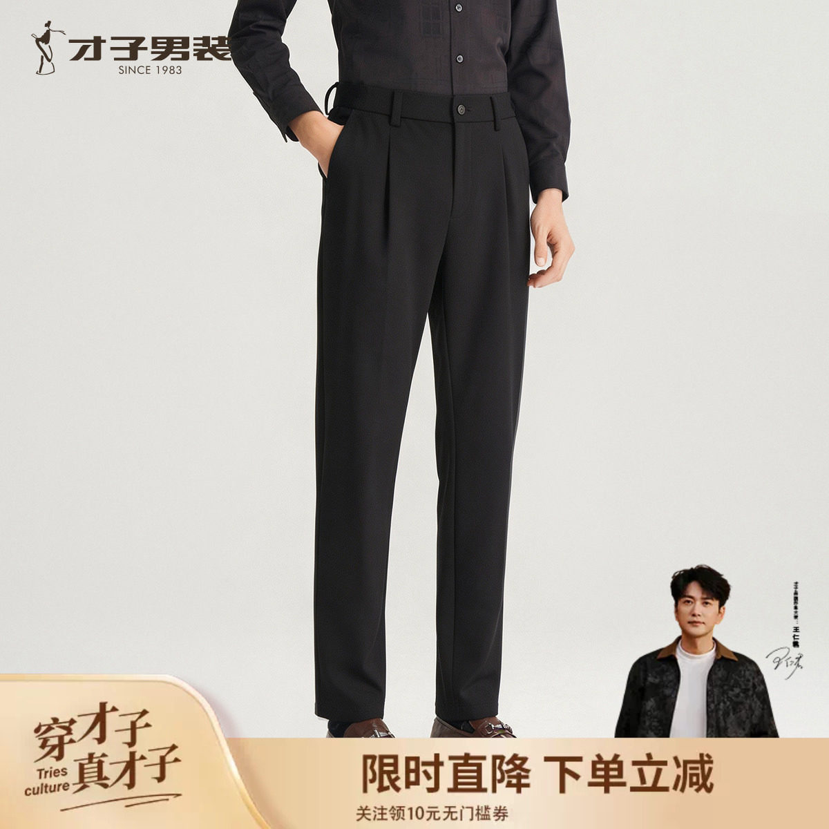 【磨毛保暖】才子男装黑色休闲裤男2026秋季新款修身商务厚款裤子