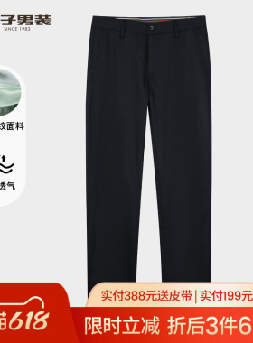 才子男装黑色休闲裤男2026夏季新款品牌薄款透气长裤修身商务裤子