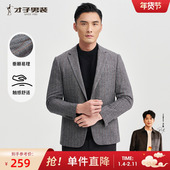 休闲羊毛西装 男2024秋冬季 新款 才子男装 修身 撞色条纹西服品牌外套
