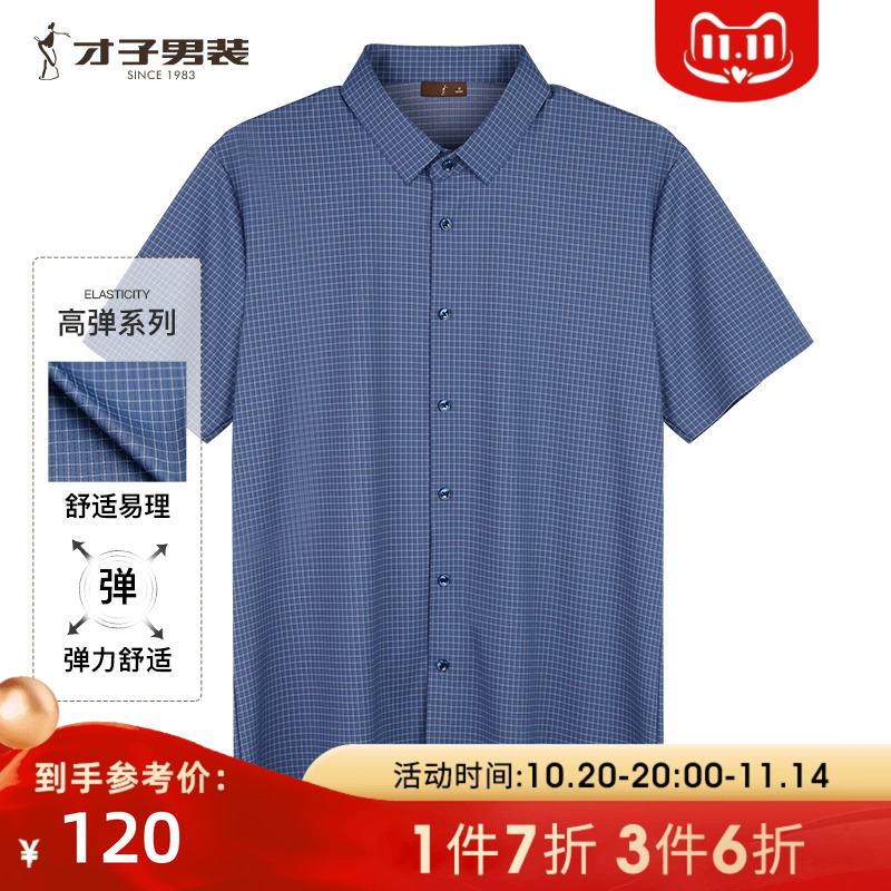 格子短袖衬衫商务休闲