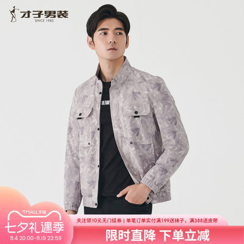 才子男立领春秋花卉印花夹克