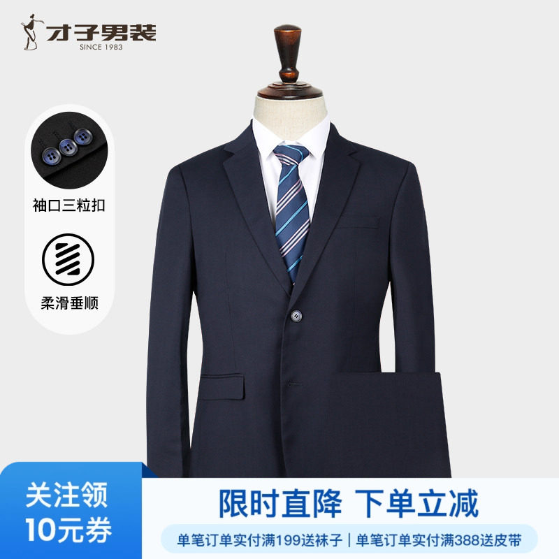 商务正装修身黑色西服套装