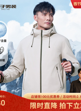 才子男装连帽羽绒服男2025冬季新款无缝直充休闲鸭绒保暖短款外套