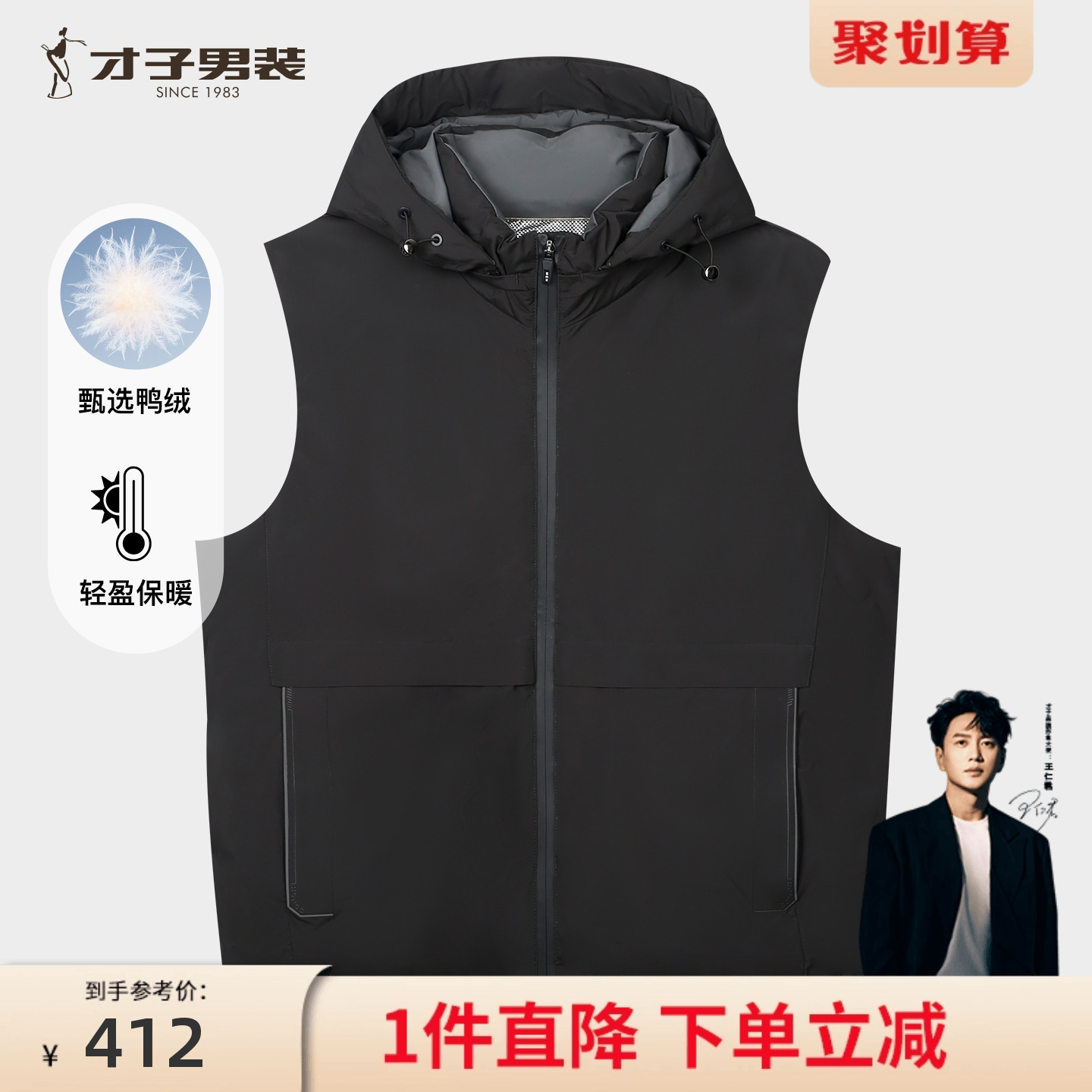 才子男装连帽羽绒马甲男士2025冬季新款简约轻便休闲保暖背心外套