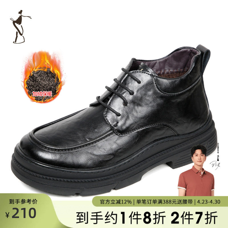 才子男鞋加绒加厚棉鞋男2024新款保暖厚底防滑高帮休闲男黑色皮鞋