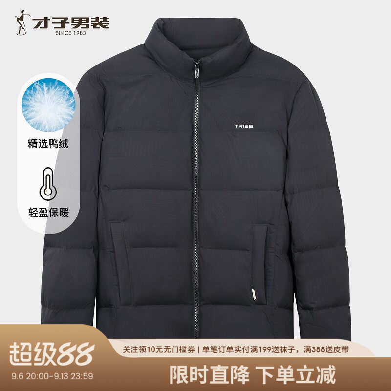 才子男装立领羽绒服男2025冬季新款鸭绒保暖休闲黑色压花短款外套
