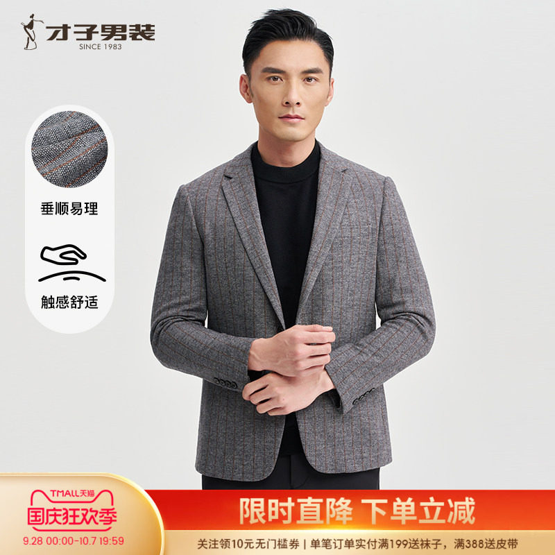 才子商务春秋修身撞色格子西服