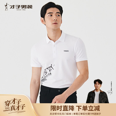 才子刺绣印花短袖POLO衫男夏季