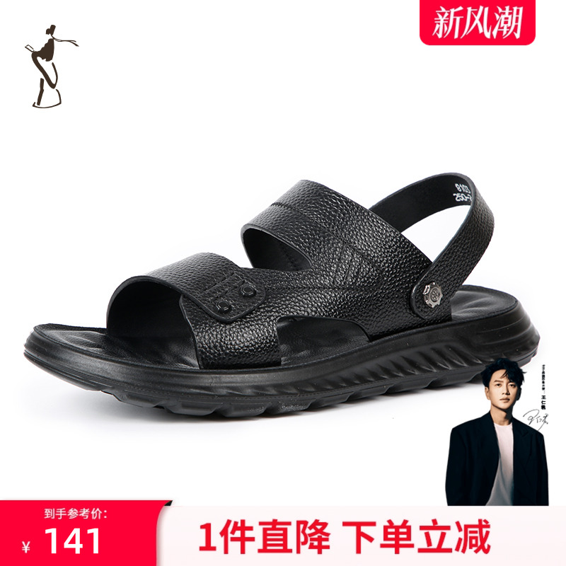 才子男鞋舒适经典休闲凉鞋