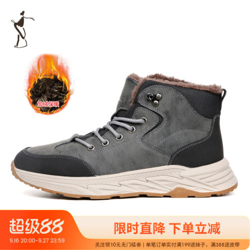 男鞋才子加绒加厚雪地靴冬季