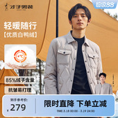 2025冬季 保暖休闲工装 新款 修身 夹克外套 轻薄款 才子翻领羽绒服男士