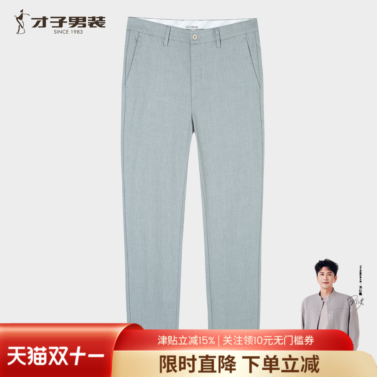 【线下清仓款】才子莱赛尔休闲裤男2026夏季新款薄款透气亚麻裤子