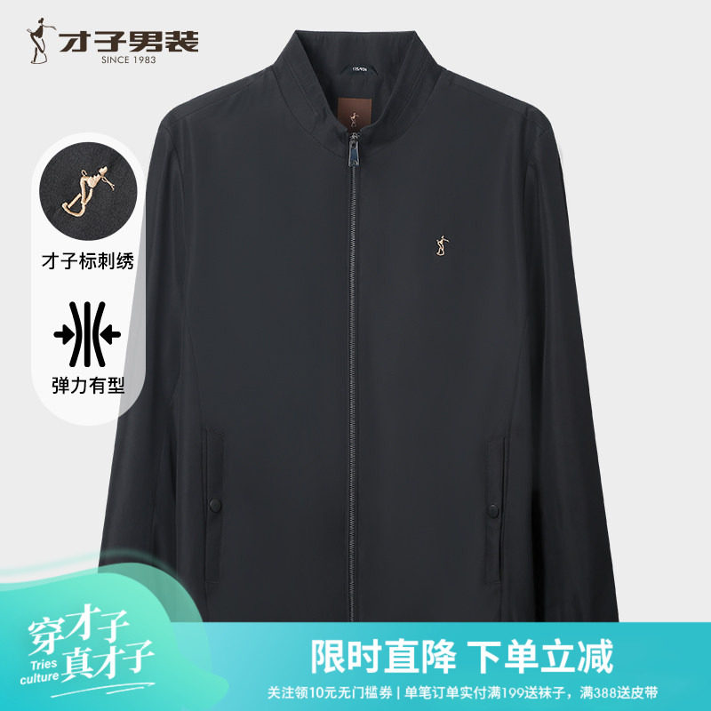 才子男装立领轻商务刺绣夹克图片
