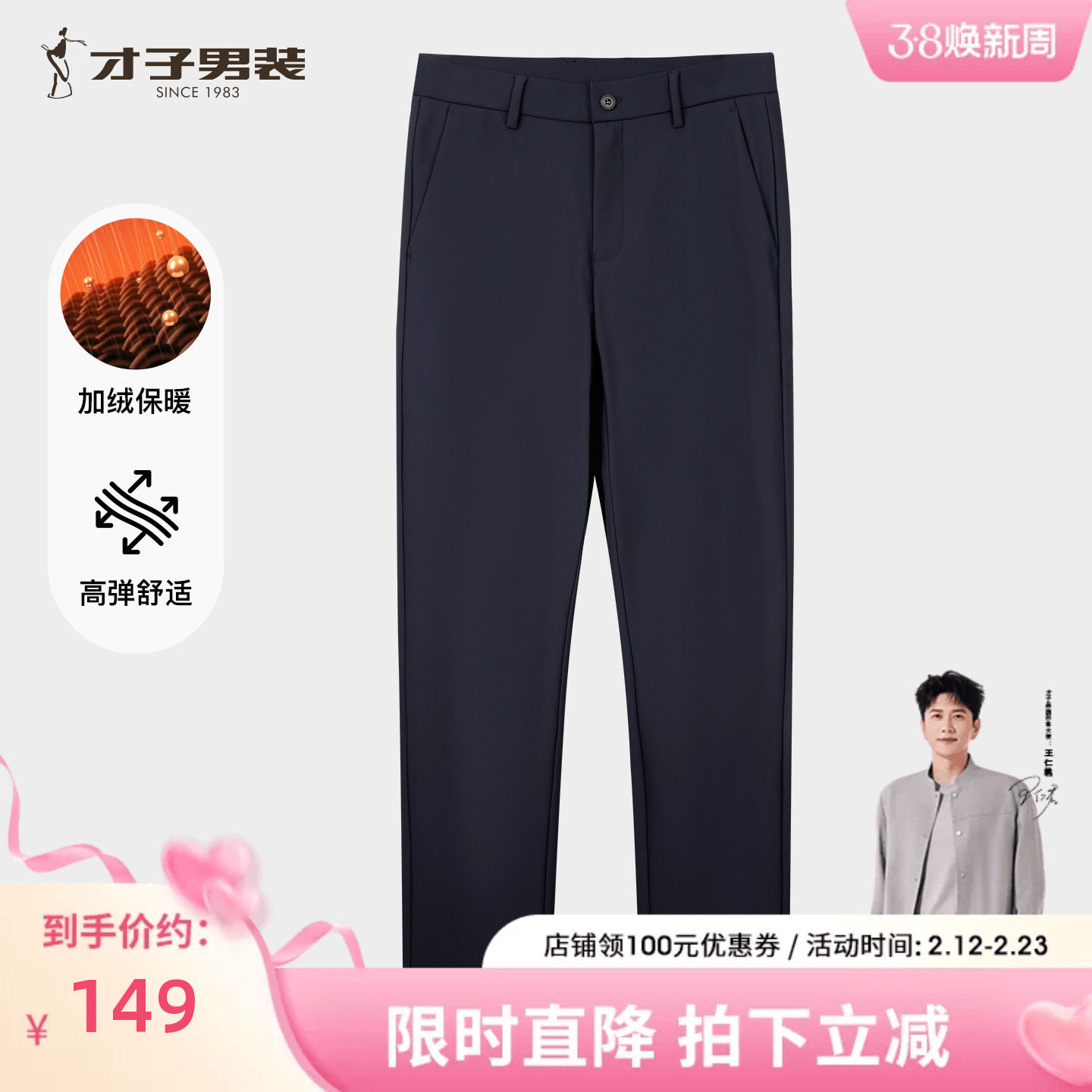 才子男装加绒加厚休闲裤男2025冬季新款修身直筒保暖商务黑色裤子