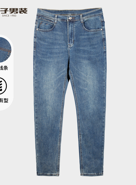 才子水洗牛仔裤男2025秋季新款时尚潮流修身直筒弹力厚款休闲裤子
