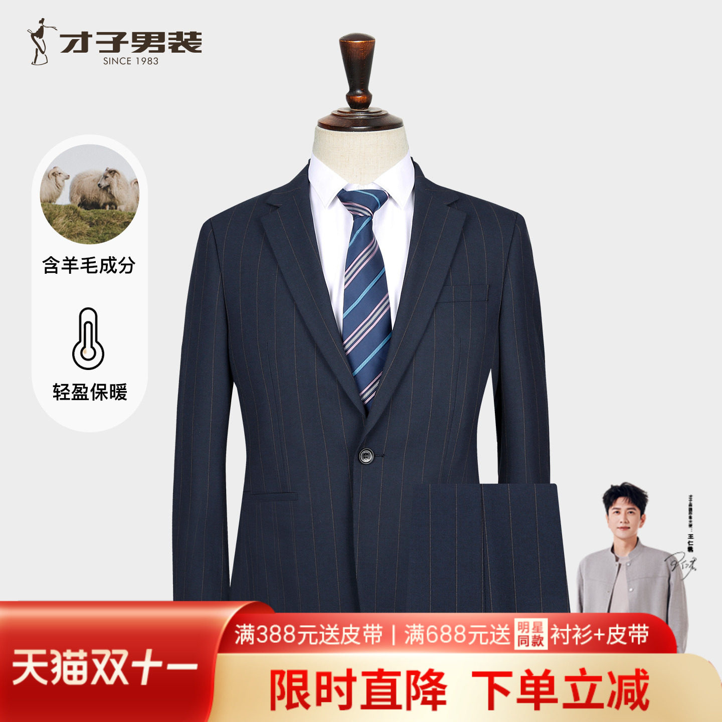 才子含羊毛条纹休闲西服套装男2025秋季新款修身商务正装西装外套