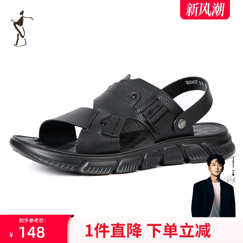 才子男鞋舒适经典休闲凉鞋男士防滑经典拖鞋沙滩鞋
