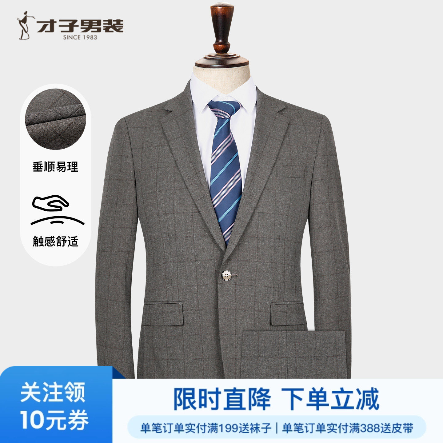 才子男装商务西服套装男士2025秋季新款修身正装灰色格子西装外套