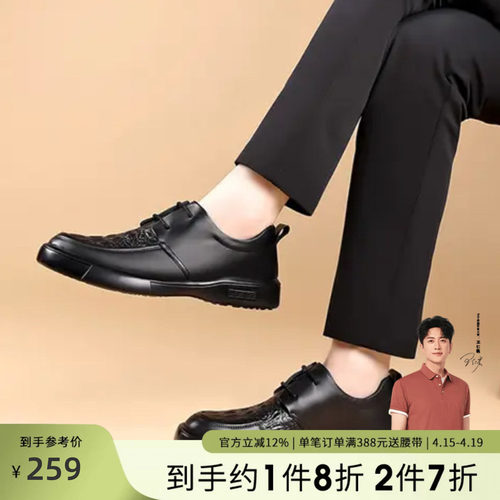 才子男鞋商务休闲系带皮