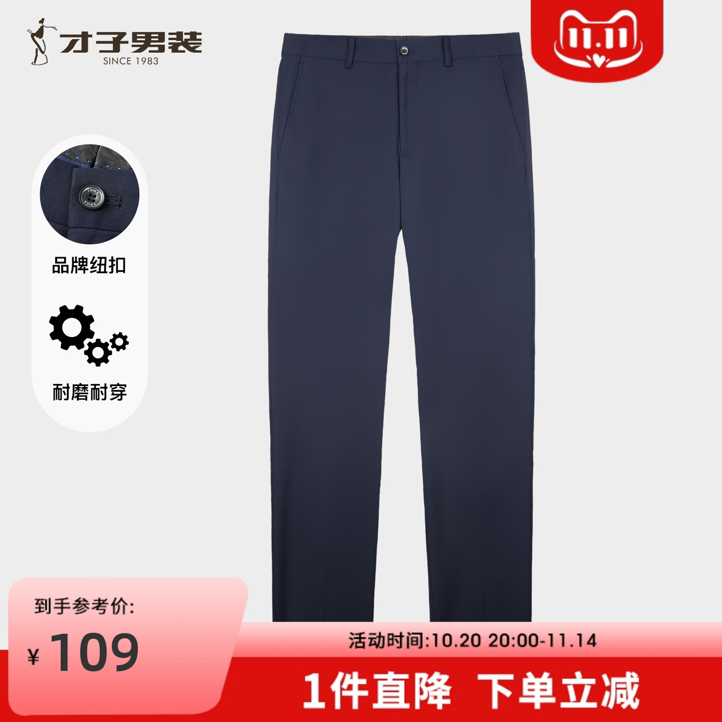 才子商务西裤男2025秋冬季新款修身加厚品牌正装垂感休闲西装裤子