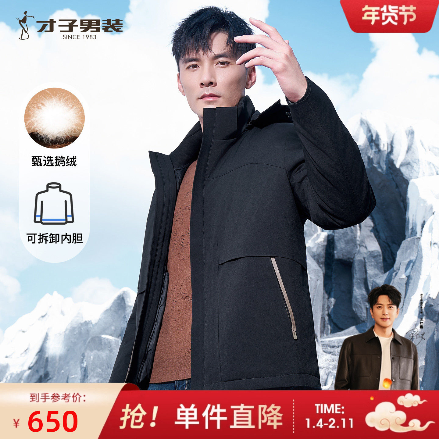 才子连帽羽绒服男2025冬季新款保暖防钻绒带内胆鹅绒短款休闲外套,男装,羽绒服,淘宝优惠券,粉丝福利购,淘宝优惠卷