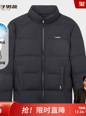 才子男装立领羽绒服男2025冬季新款鸭绒保暖休闲黑色压花短款外套